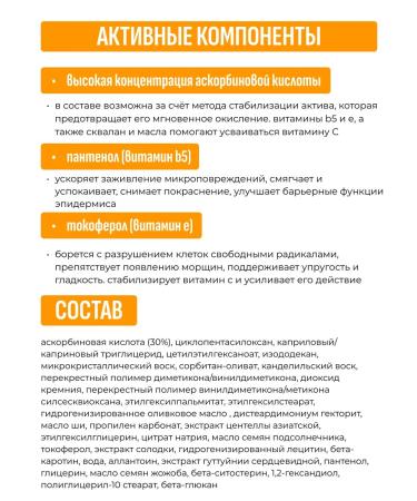 Isntree Intensive clarifying cream with 30% vitamin C - Buy Online on GoSupps.com