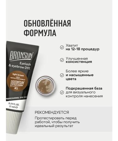Bronsun A set of eyebrow and eyelashes is light brown color - Buy Online on GoSupps.com