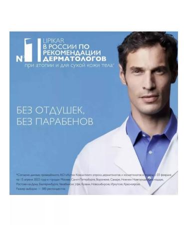 La Roche Posay Lipikar Baume Ap+M Balm of Triple Action 45 ml - Buy Online on GoSupps.com