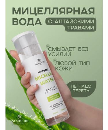 NEMINORI Micellar water for the face and eye