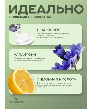 NEMINORI Micellar water for the face and eye - Buy Online on GoSupps.com