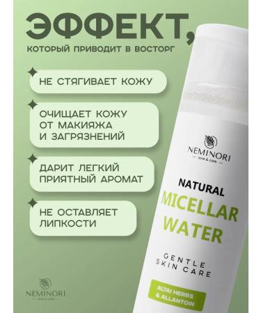 NEMINORI Micellar water for the face and eye - Buy Online on GoSupps.com