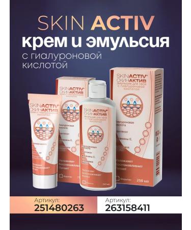 PHARMTEK Skin Activa Cream with hyaluronic acid 75 ml - Buy Online on GoSupps.com