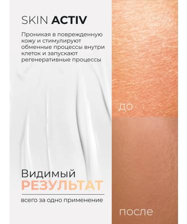 PHARMTEK Skin Activa Cream with hyaluronic acid 75 ml - Buy Online on GoSupps.com