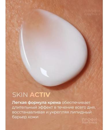 PHARMTEK Skin Activa Cream with hyaluronic acid 75 ml - Buy Online on GoSupps.com