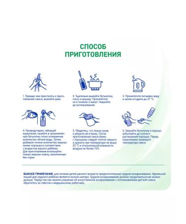 Children's mixture of Nan on goat milk 0-12 months. 800g 2pcs - Buy Online on GoSupps.com