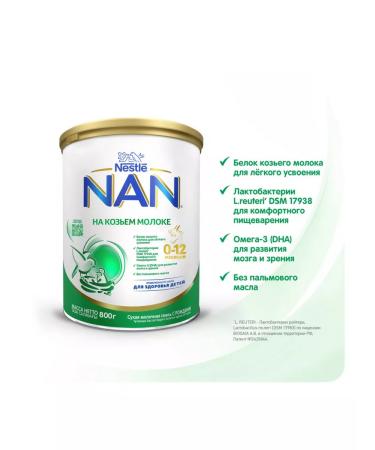 Children's mixture of Nan on goat milk 0-12 months. 800g 2pcs - Buy Online on GoSupps.com