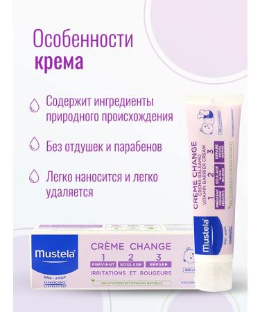 Mustela Cream for diaper Mustel 100 ml - Buy Online on GoSupps.com
