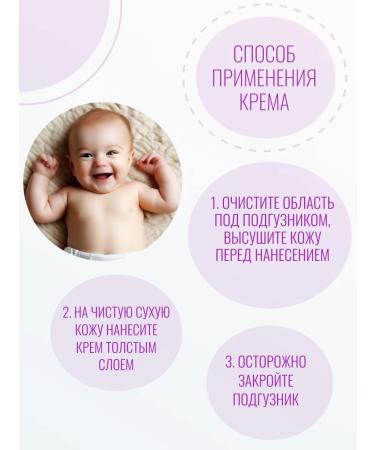 Mustela Cream for diaper Mustel 100 ml - Buy Online on GoSupps.com