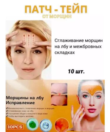 Warehouse No 1 Paths against wrinkles for the forehead collagen