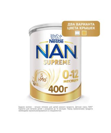 NAN Milk children's mixture of NAS SUPREME 0-12 months. 400g 2pcs - Buy Online on GoSupps.com