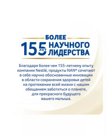 NAN Milk children's mixture of NAS SUPREME 0-12 months. 400g 4pcs - Buy Online on GoSupps.com