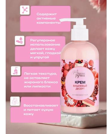 Tasty Hands Professional hand cream anti -aging with a dispenser - Buy Online on GoSupps.com