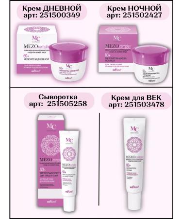 Belita Meso Night Cream for the face and neck 60+ - Buy Online on GoSupps.com