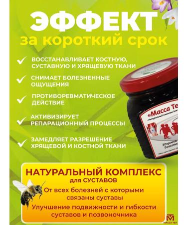 Mass of Bodies 1 Joints for joints and ligaments - Buy Online on GoSupps.com