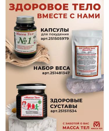 Mass of Bodies 1 Joints for joints and ligaments - Buy Online on GoSupps.com