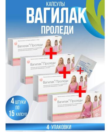 Vagilak Camples 4 packages of 15 capsules kit
