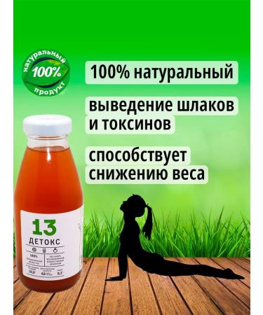 Tikhvin district Detox juice without sugar 13 Natural celery grapefruit - Buy Online on GoSupps.com
