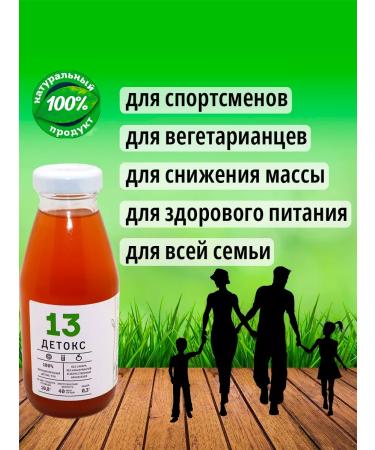 Tikhvin district Detox juice without sugar 13 Natural celery grapefruit - Buy Online on GoSupps.com