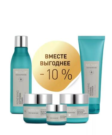 Artistry Renewal and Restoration Kit/Amway - Buy Online on GoSupps.com