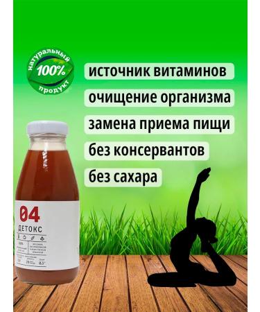 Tikhvin district Detox juice without sugar No. 04 proper nutrition 9 pcs 0.3 liters - Buy Online on GoSupps.com