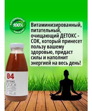 Tikhvin district Detox juice without sugar No. 04 proper nutrition 9 pcs 0.3 liters - Buy Online on GoSupps.com