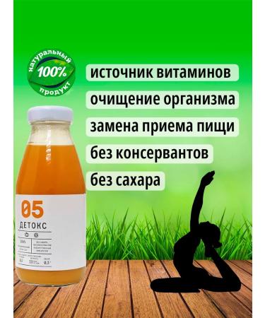 Tikhvin district Detox juice without sugar No. 05 proper nutrition 9 pcs 0.3 liters - Buy Online on GoSupps.com