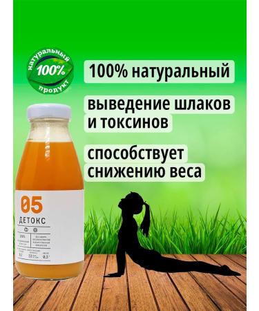 Tikhvin district Detox juice without sugar No. 05 proper nutrition 9 pcs 0.3 liters - Buy Online on GoSupps.com