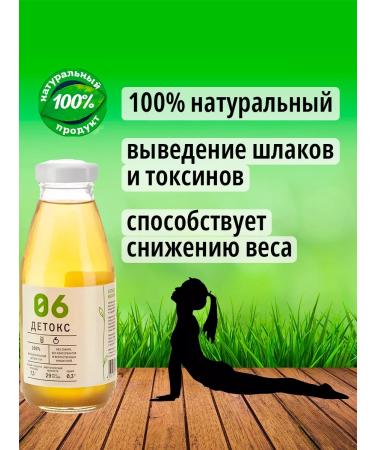 Tikhvin district Juice detox without sugar No. 06 apple of celery 9 pcs 0.3 l - Buy Online on GoSupps.com