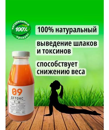 Tikhvin district Detox juice without sugar No. 09 proper nutrition 9 pcs 0.3 liters - Buy Online on GoSupps.com