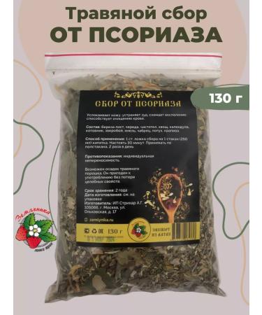 Strawberry Herb Shop From psoriasis tea collection of herbs