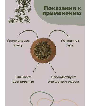 Strawberry Herb Shop From psoriasis tea collection of herbs - Buy Online on GoSupps.com