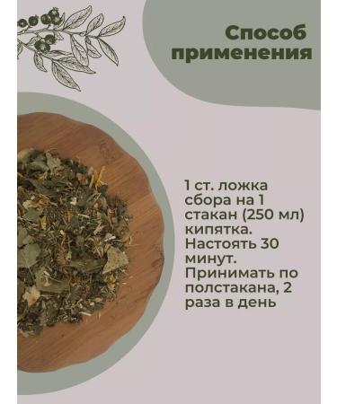 Strawberry Herb Shop From psoriasis tea collection of herbs - Buy Online on GoSupps.com