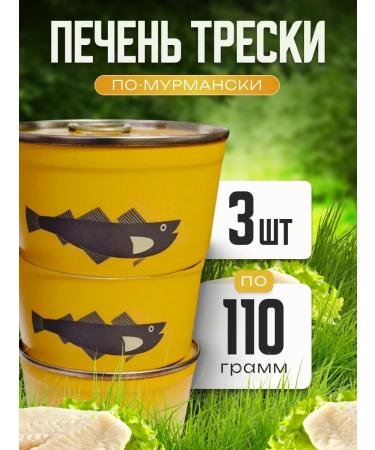 fish menu Murmese cod liver natural chopped