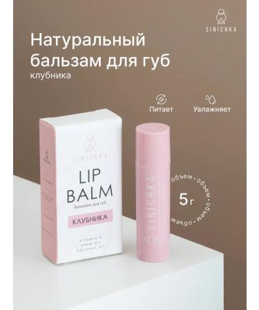 Titmouse Lip balm natural moisturizing strawberries