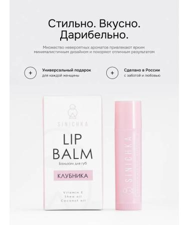 Titmouse Lip balm natural moisturizing strawberries - Buy Online on GoSupps.com