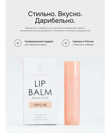 Titmouse Lip balm natural moisturizing peach - Buy Online on GoSupps.com