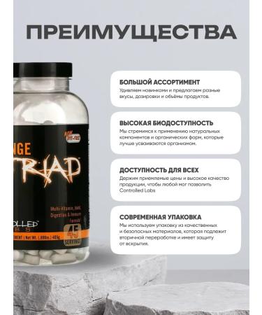 Controlled labs Vitamins multivitamins Orange Triad 270 tablets - Buy Online on GoSupps.com