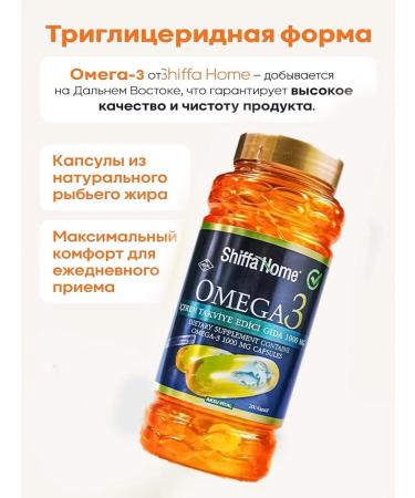 Shiffa home Aksu vital omega 3 fish fat T rkiye 1000mg 200kap - Buy Online on GoSupps.com