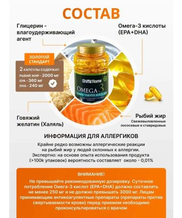 Shiffa home Aksu vital omega 3 fish fat T rkiye 1000mg 200kap - Buy Online on GoSupps.com