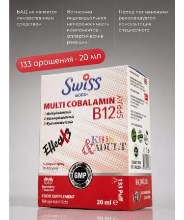 Swiss bork Vitamin B12 Spray from fatigue for immunity and energy - Buy Online on GoSupps.com