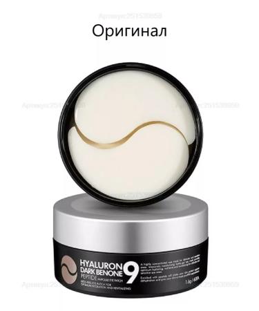 MEDIPEEL Patchi Hyaluron Dark Benone Peptide 9 ampoule eye patch