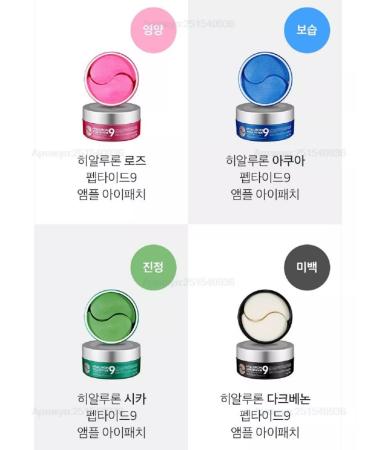 MEDIPEEL Patchi Hyaluron aqua Peptide 9 ampoule eye patch - Buy Online on GoSupps.com