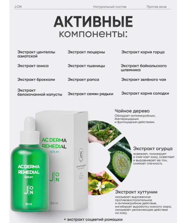 J:ON Acid face serum for acne - Buy Online on GoSupps.com