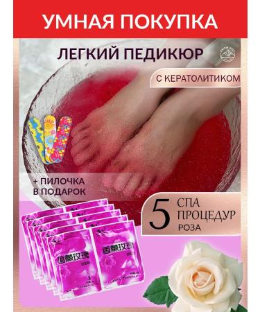 Snow Hill Light pedicure-golee for legs with keratolytic 5 pieces of rose