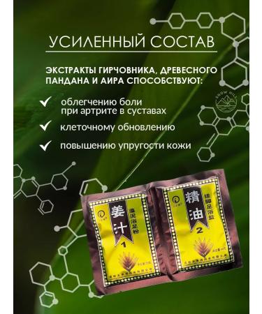 Snow Hill Light pedicure-golee for legs with keratolytic 5 pieces of rose - Buy Online on GoSupps.com