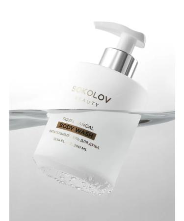 SOKOLOV Set for shower gel and body lotion nutritious - Buy Online on GoSupps.com