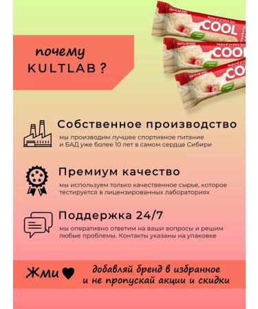 KultLab PP protein bars without sugar strawberry pudding - Buy Online on GoSupps.com