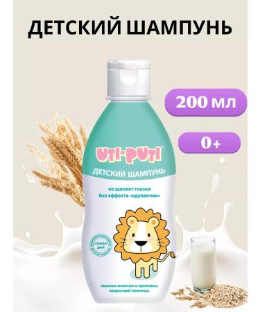 ChoiceMarket Children's shampoo Uti-Puti 3x200ml - Buy Online on GoSupps.com