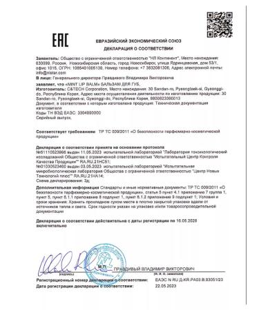 Anita Nl Store Mint Lip Balm lip balm - Buy Online on GoSupps.com